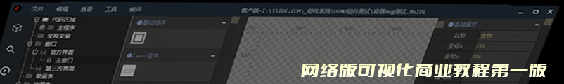 小狐狸中文编程